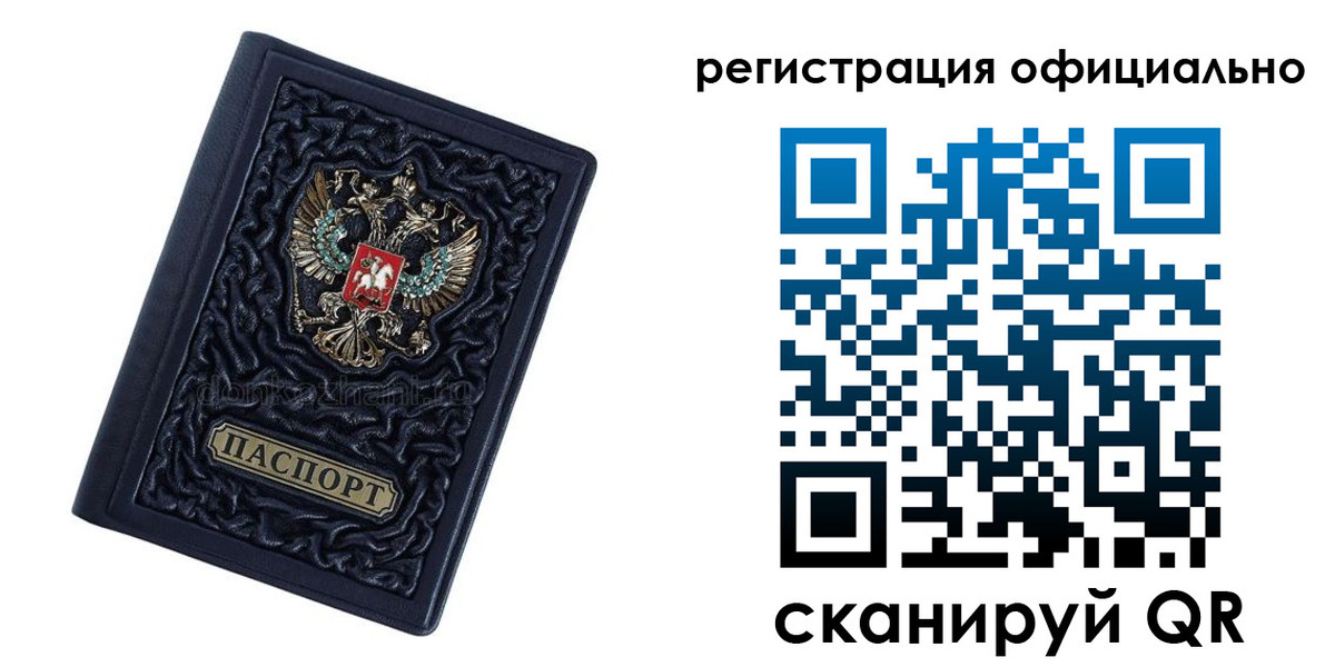 где прописаться в Новомосковске