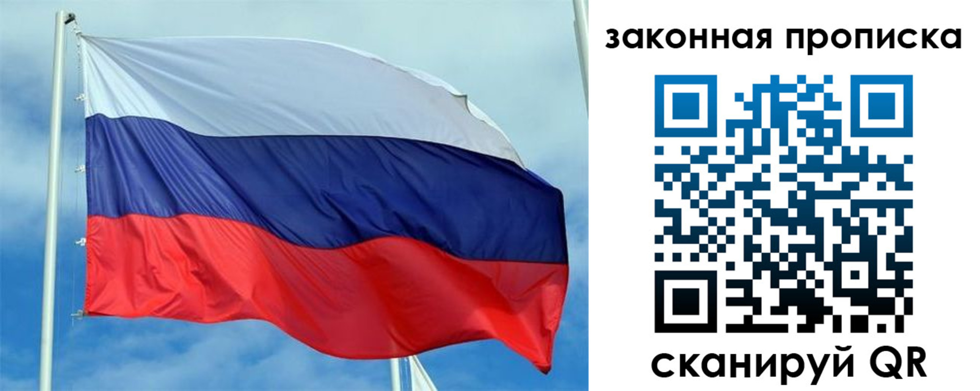купить прописку в Новомосковске