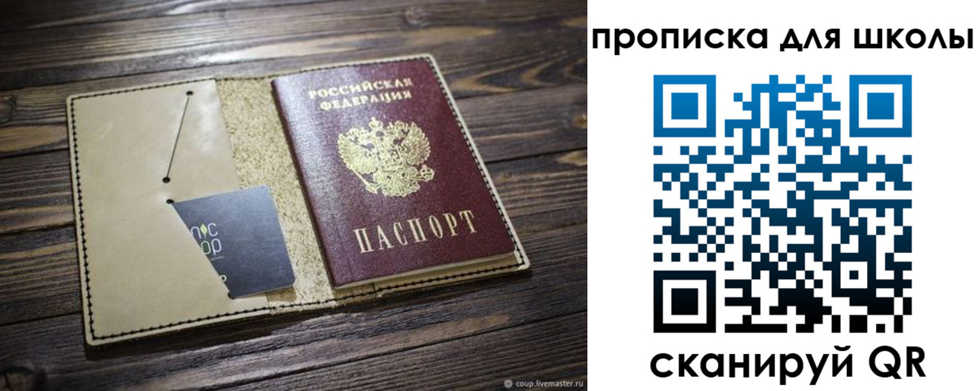 временная регистрация поиск в Новомосковске