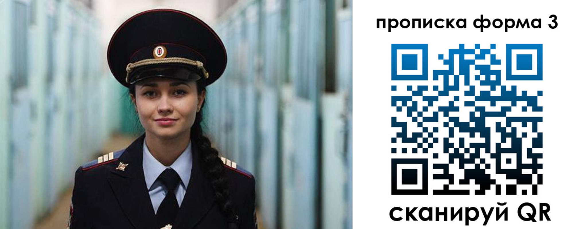 пропишу в квартире в Новомосковске