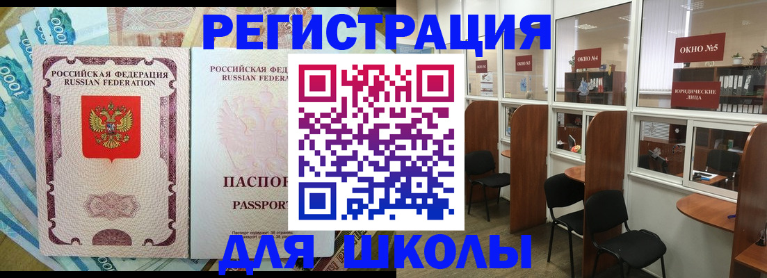 прописка 2025 в Новомосковске