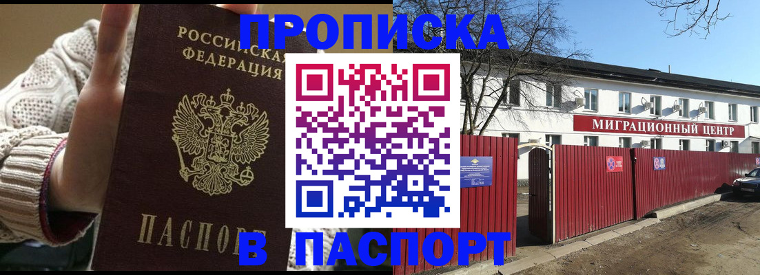 временная регистрация поиск в Новомосковске