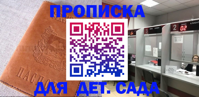 прописка поиск в Новомосковске