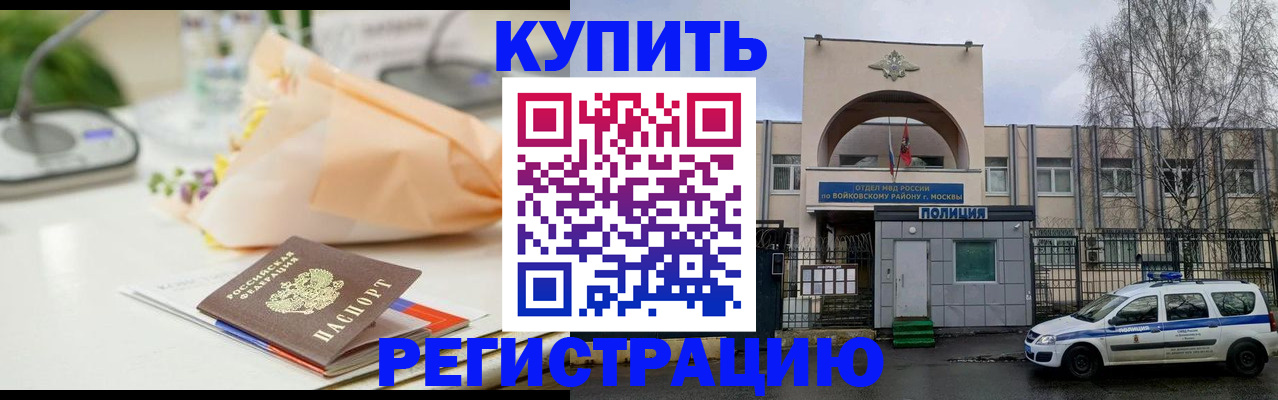 временная регистрация законно в Новомосковске