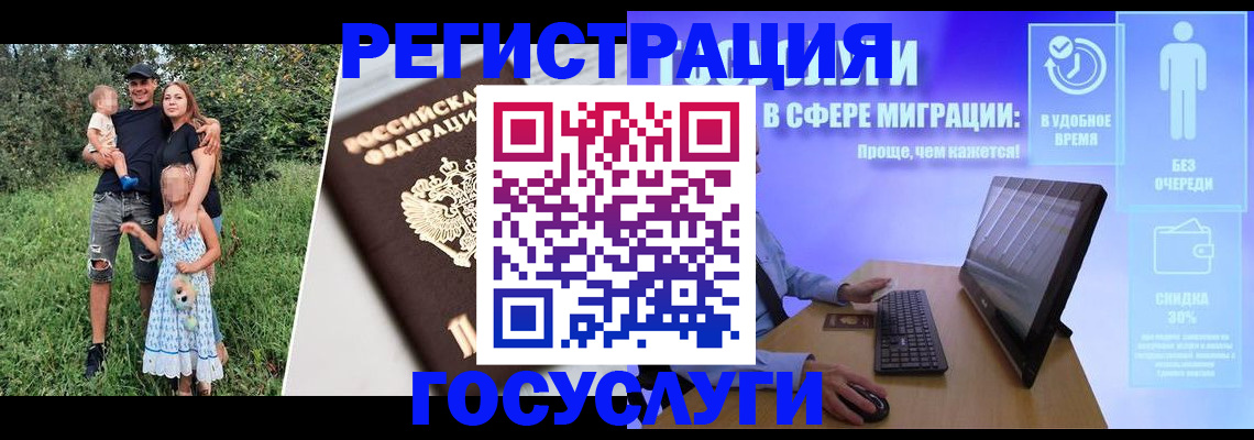 прописка паспорт в Новомосковске